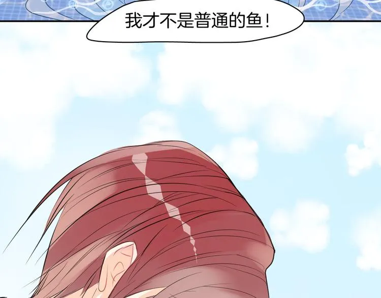 第2话 人鱼的反击 第31页