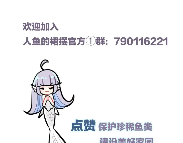 第2话 人鱼的反击 第96页