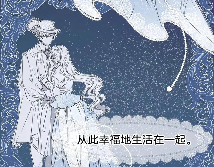第1话 地下室的光芒 第6页