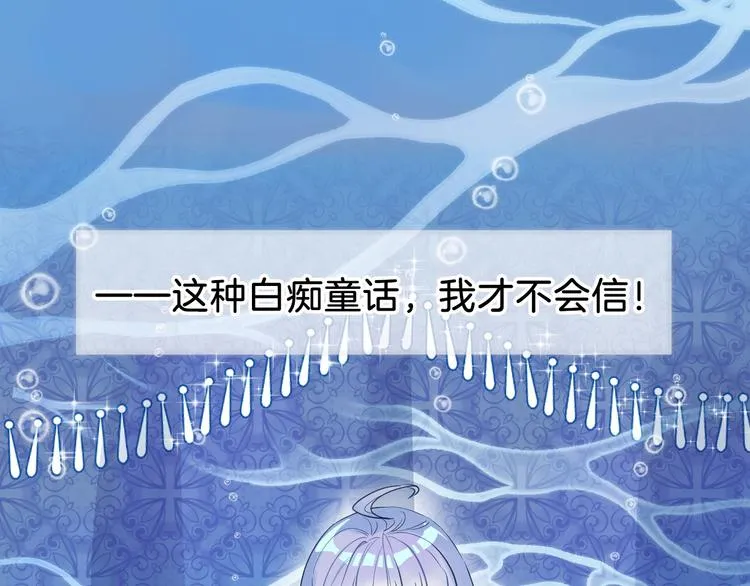 第1话 地下室的光芒 第8页