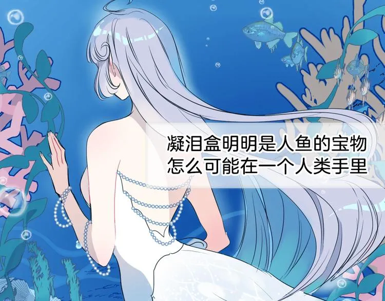 第1话 地下室的光芒 第22页