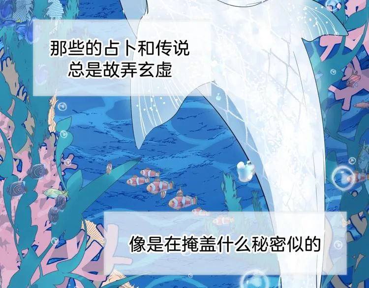 第1话 地下室的光芒 第23页