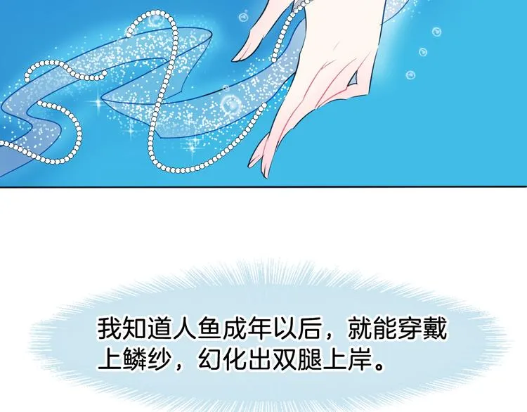 第1话 地下室的光芒 第25页