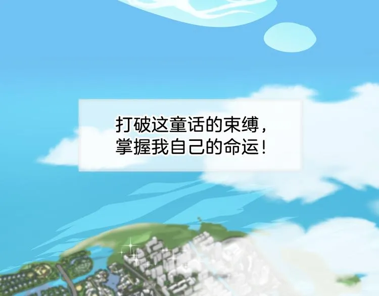 第1话 地下室的光芒 第30页