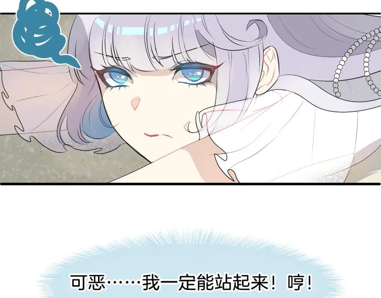 第1话 地下室的光芒 第37页