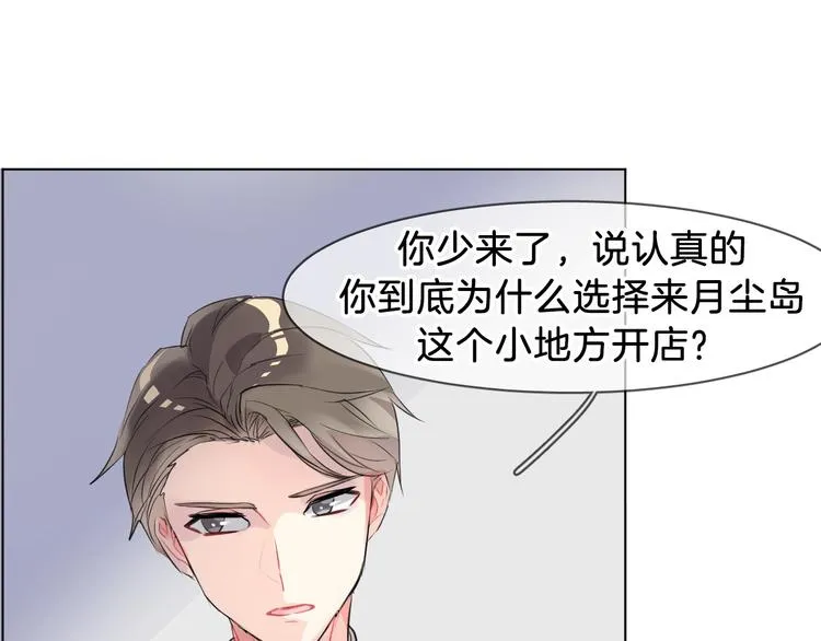 第1话 地下室的光芒 第52页