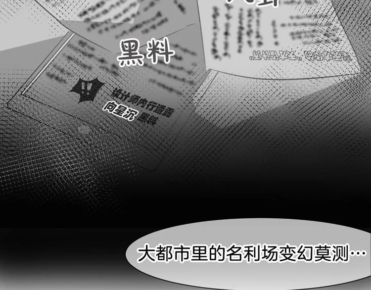 第1话 地下室的光芒 第63页