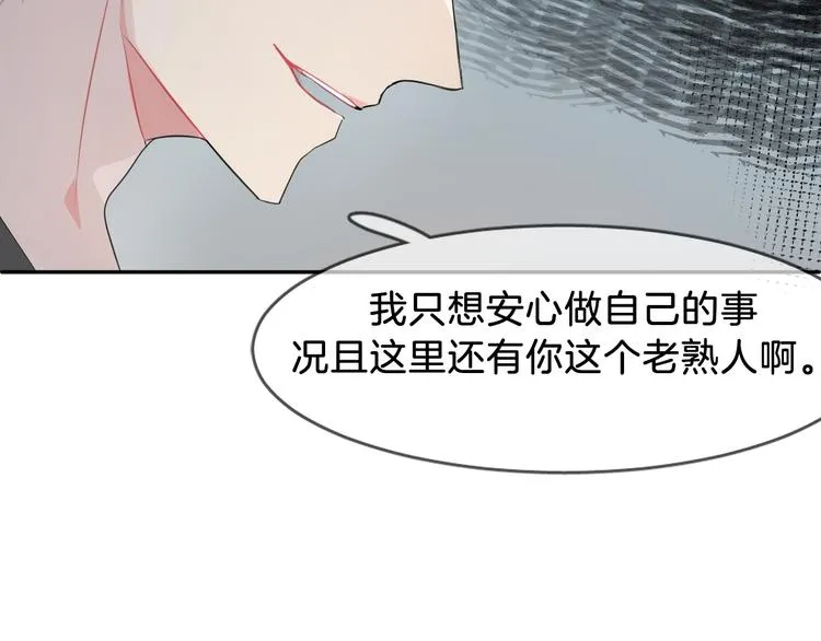 第1话 地下室的光芒 第65页