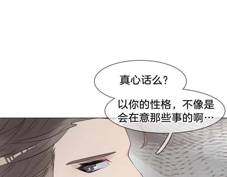 第1话 地下室的光芒 第67页