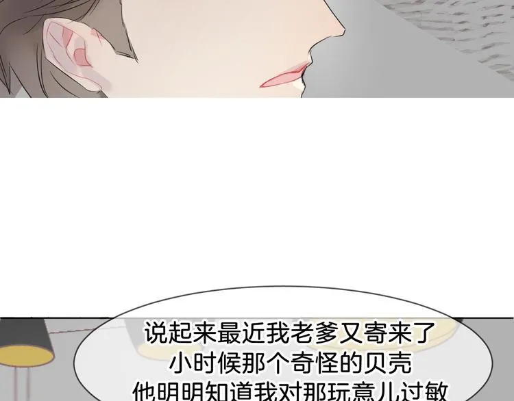 第1话 地下室的光芒 第68页