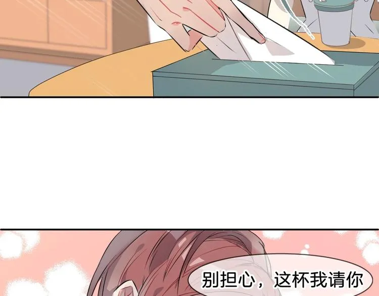 第1话 地下室的光芒 第74页
