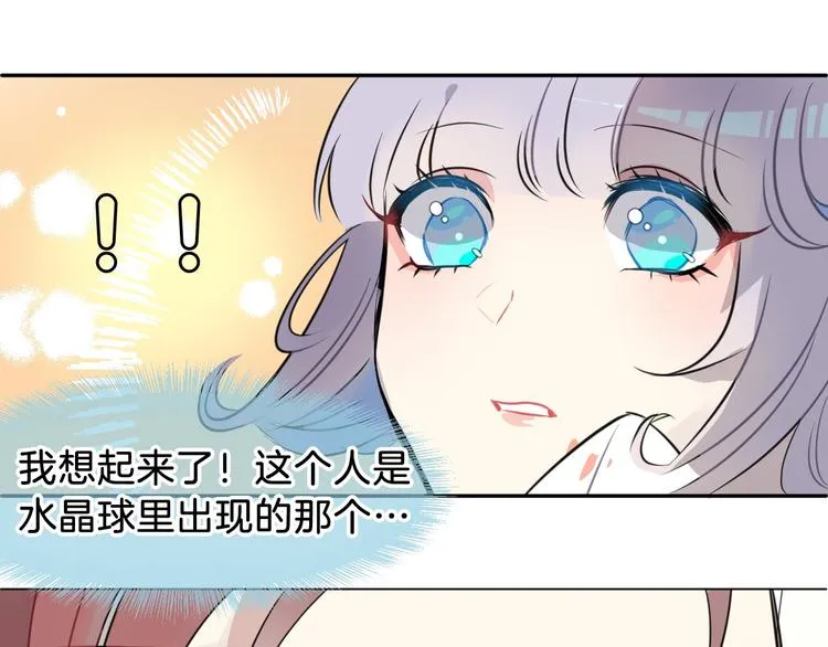 第1话 地下室的光芒 第78页