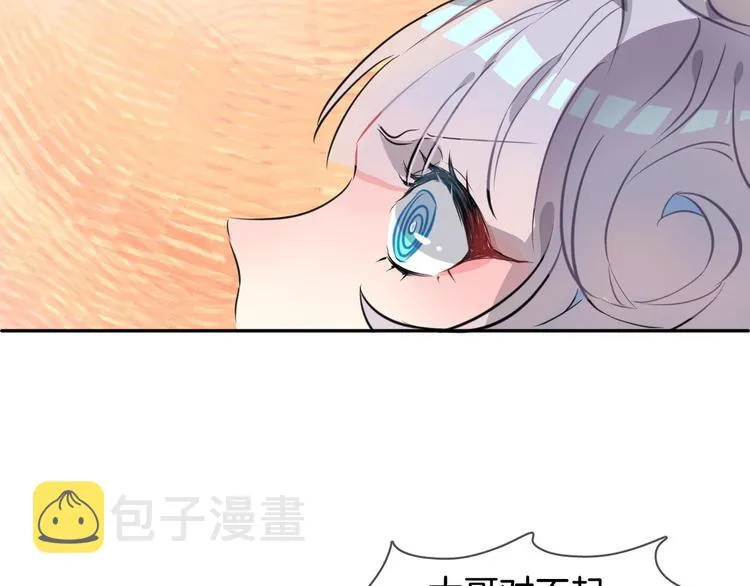 第1话 地下室的光芒 第84页