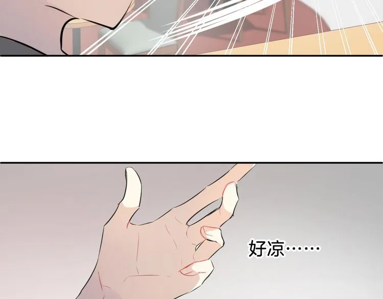 第1话 地下室的光芒 第86页