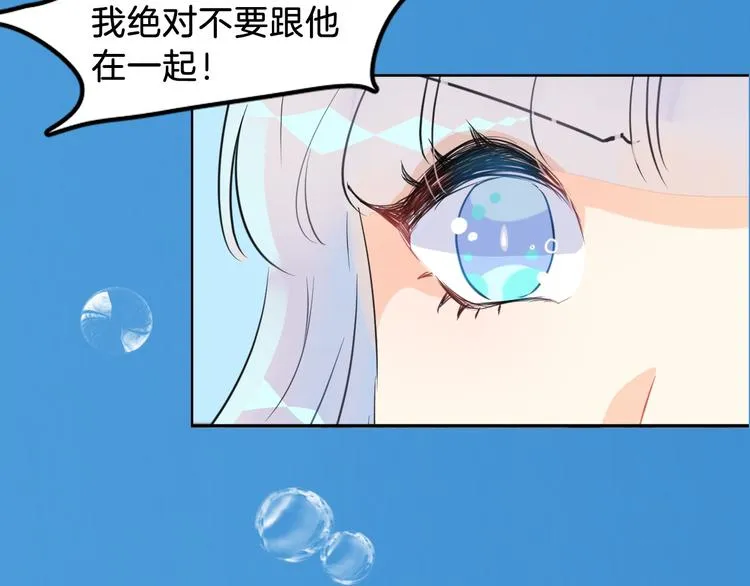 序章：闪闪发光的少女童话 第19页