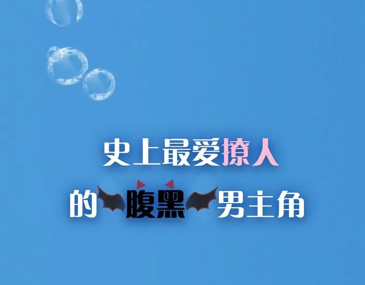序章：闪闪发光的少女童话 第23页