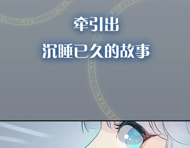 序章：闪闪发光的少女童话 第43页
