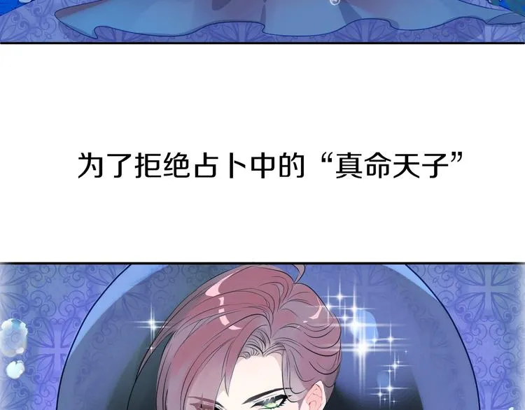 序章 关键看点揭秘 第4页
