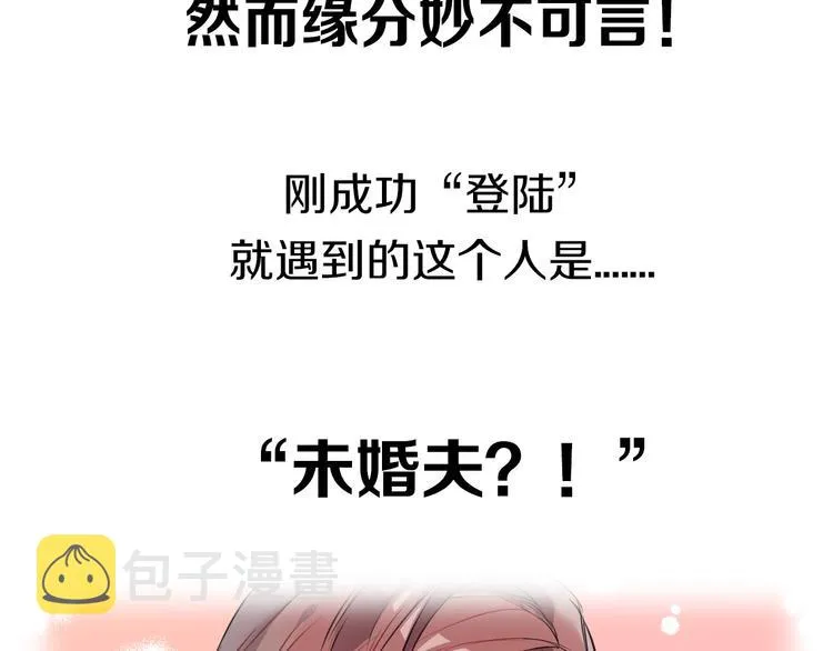 序章 关键看点揭秘 第7页