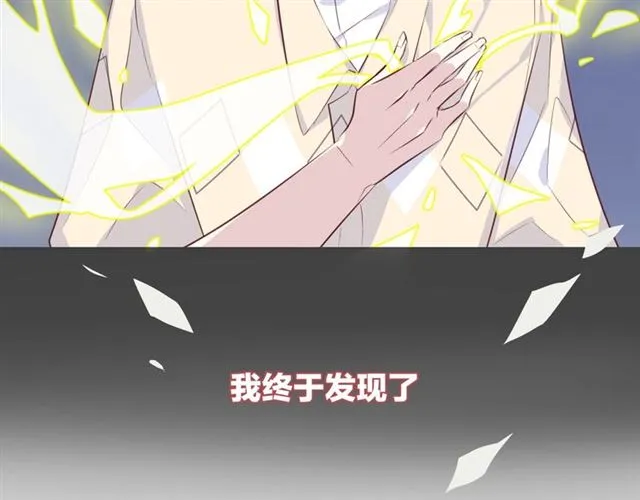 完结篇 人鱼公主的回答 第2页