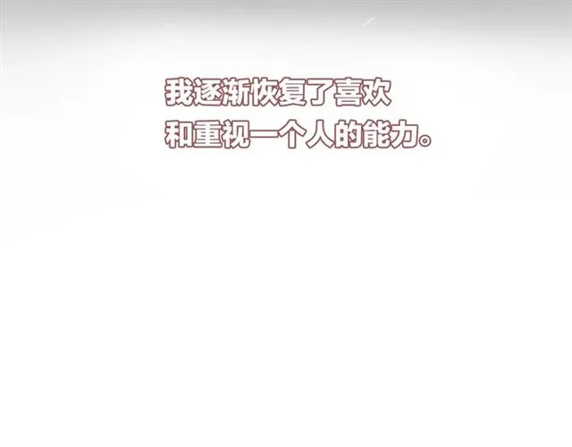 完结篇 人鱼公主的回答 第3页