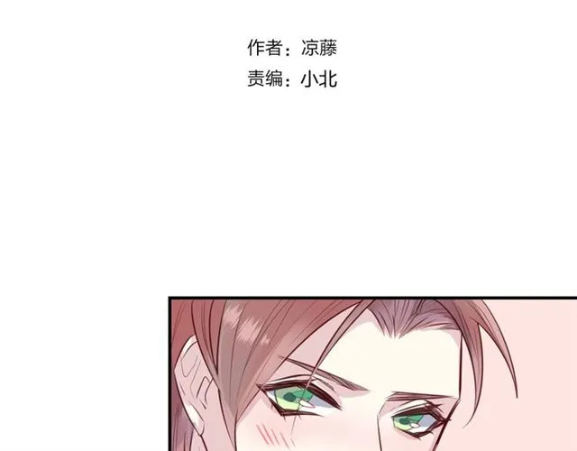完结篇 人鱼公主的回答 第5页