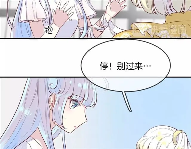 完结篇 人鱼公主的回答 第15页