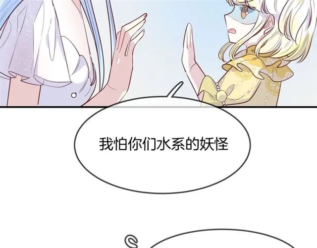 完结篇 人鱼公主的回答 第16页