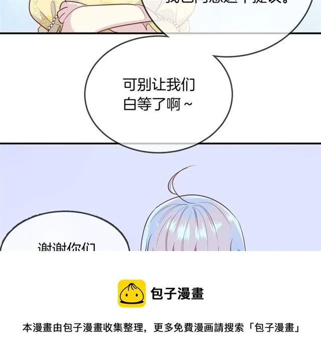 完结篇 人鱼公主的回答 第20页