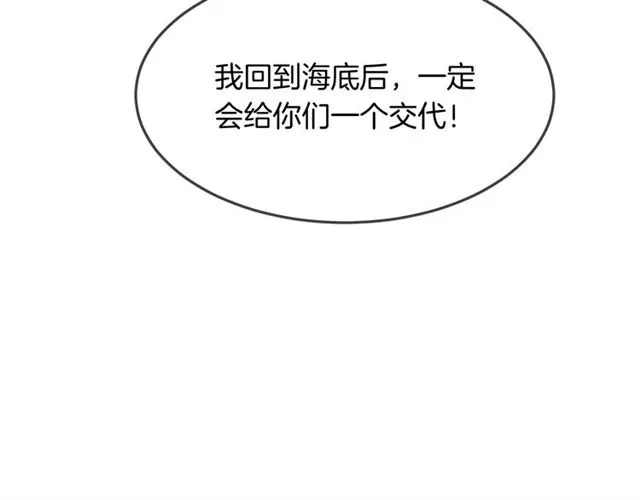完结篇 人鱼公主的回答 第22页