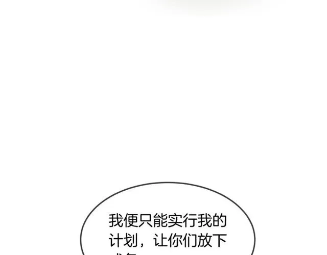 第57话 背叛 第81页