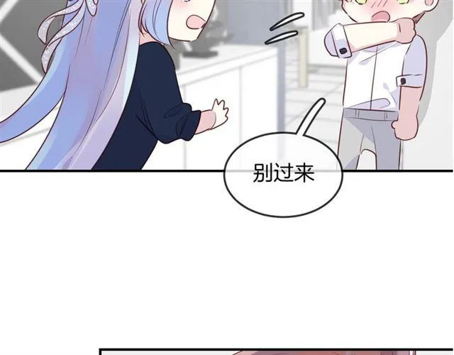 第46话 降温or升温 第2页