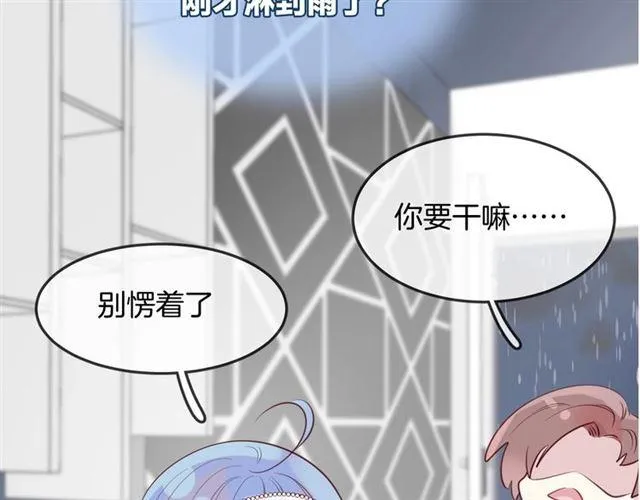第46话 降温or升温 第7页