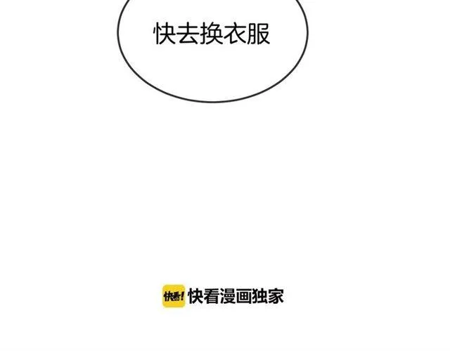 第46话 降温or升温 第9页