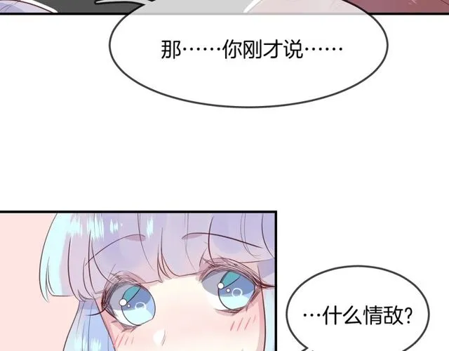 第59话因为她 第3页