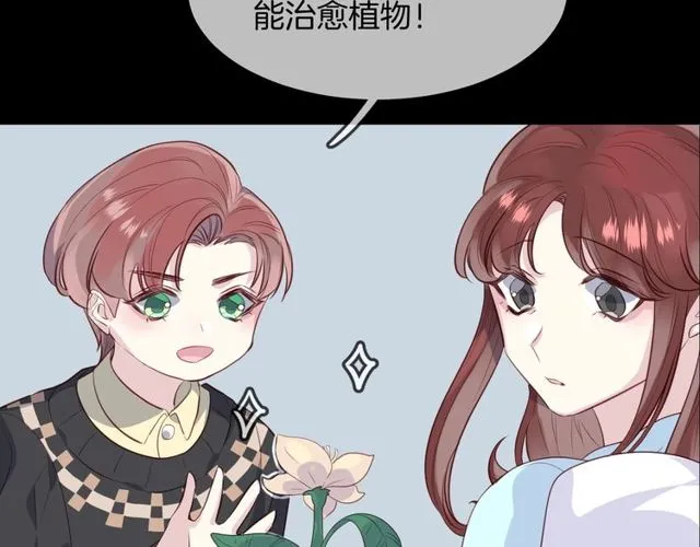 第59话因为她 第16页