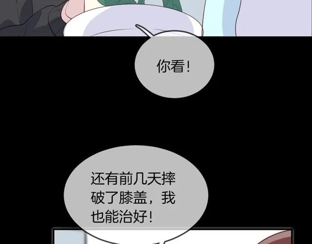 第59话因为她 第17页