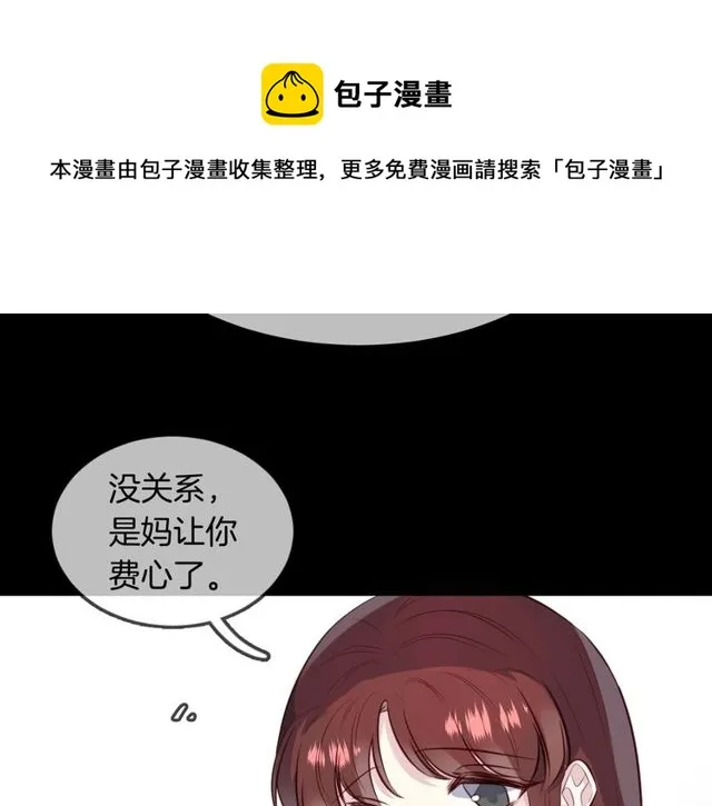 第59话因为她 第21页
