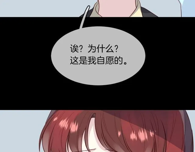 第59话因为她 第24页