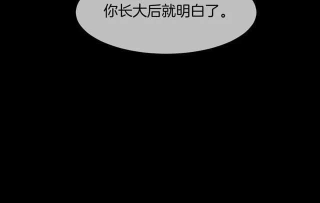 第59话因为她 第26页
