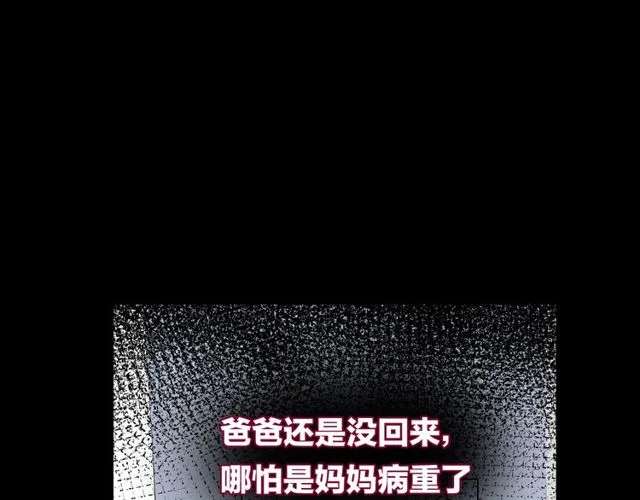第59话因为她 第27页