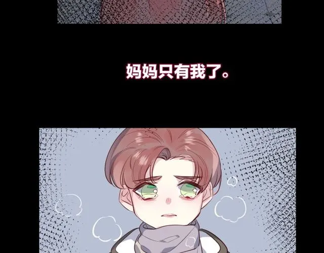 第59话因为她 第29页
