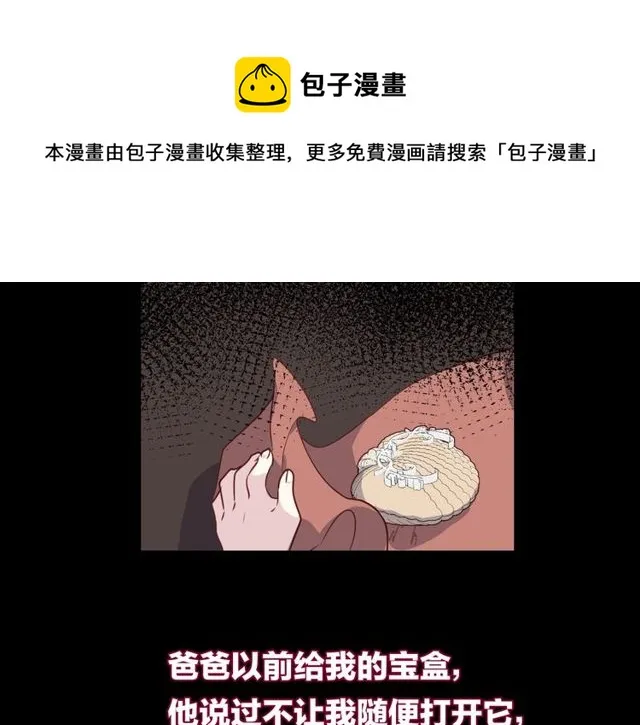 第59话因为她 第31页