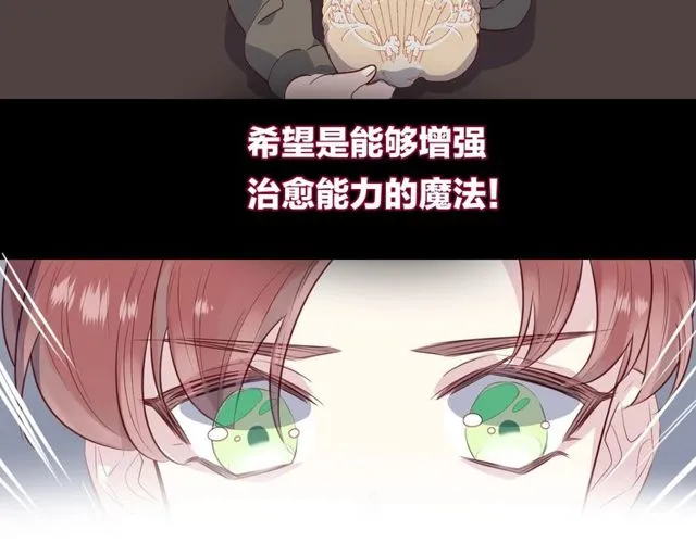 第59话因为她 第33页