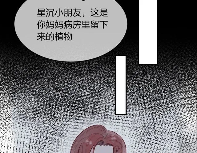 第59话因为她 第42页