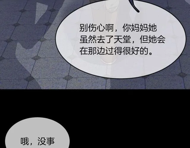第59话因为她 第44页