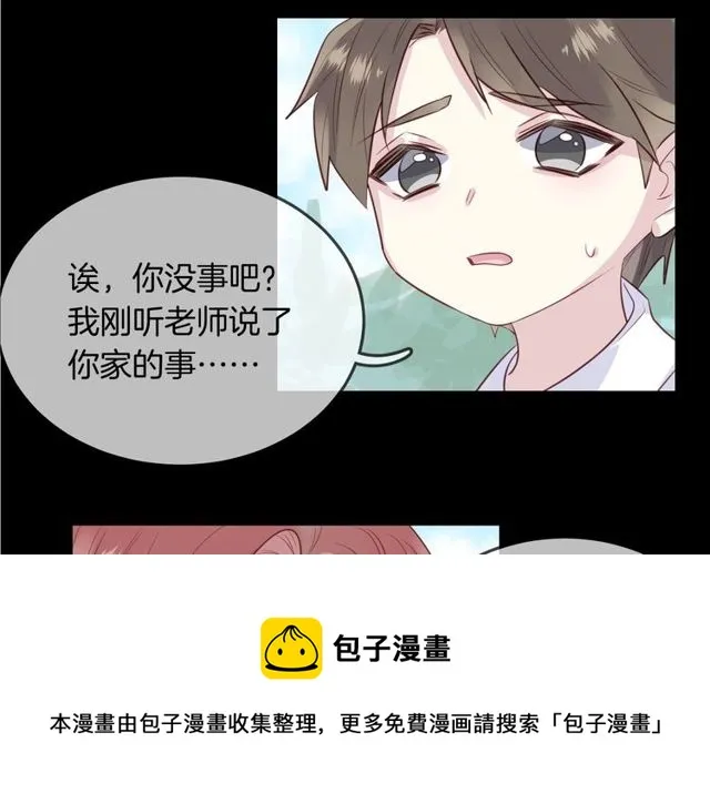 第59话因为她 第51页