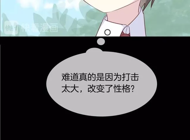 第59话因为她 第55页