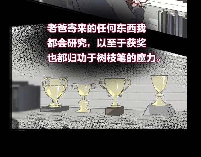 第59话因为她 第59页