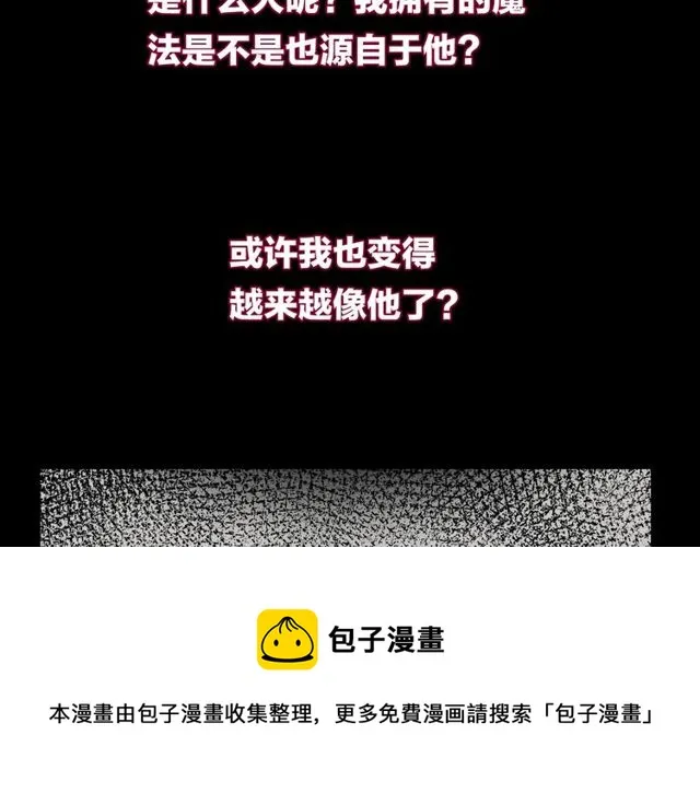 第59话因为她 第61页
